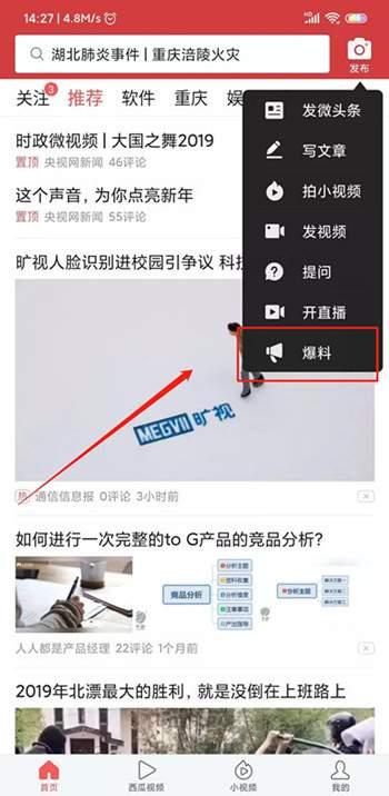 爆料一个视频奖励多少钱,视频爆料背后的丰厚回报，一视频竟可赚取多少金币？  第1张