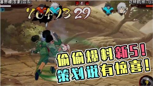 火影爆料最新消息,神秘忍者组织浮出水面,忍者世界风云再起! 第2张 火影爆料最新消息,神秘忍者组织浮出水面,忍者世界风云再起! 第2张