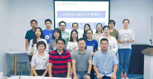 丽水中学老师爆料视频 第2张 丽水中学老师爆料视频 第2张