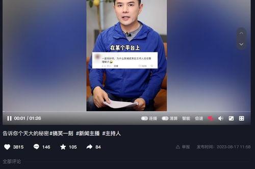 最新八卦爆料新闻联播 第3张 最新八卦爆料新闻联播 第3张